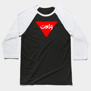 Inverted red triangle walla3et Baseball T-Shirt